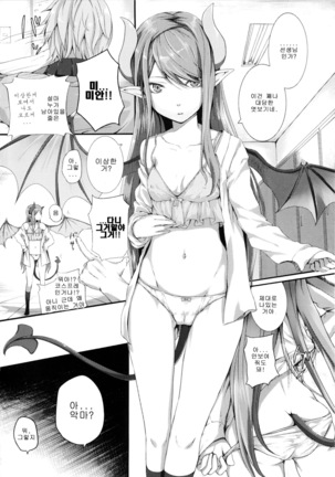 Dive in Me Page #132