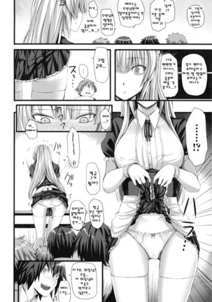 Dive in Me Page #34
