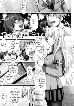 Dive in Me Page #31
