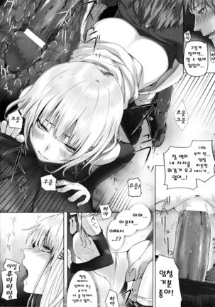 Dive in Me Page #152