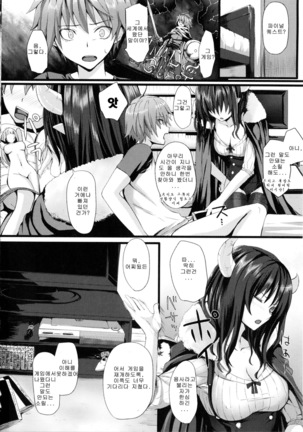 Dive in Me Page #72