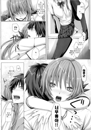 Dive in Me Page #14