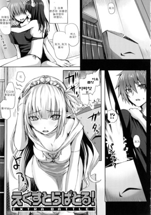 Dive in Me Page #89