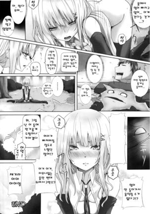 Dive in Me Page #156