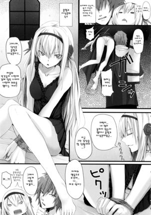 Dive in Me Page #99