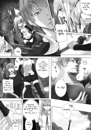 Dive in Me Page #146