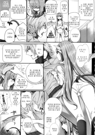 Dive in Me Page #133