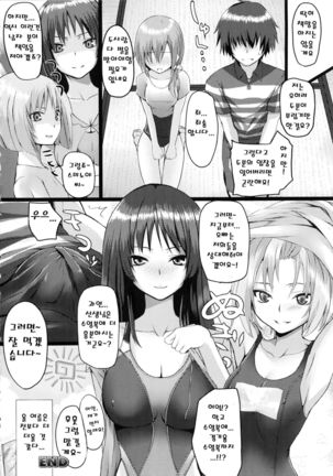 Dive in Me Page #184