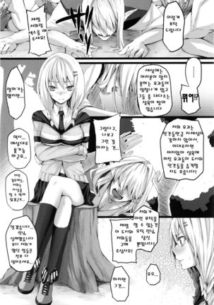 Dive in Me Page #55