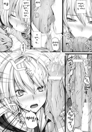 Dive in Me Page #58