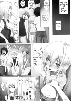 Dive in Me Page #168