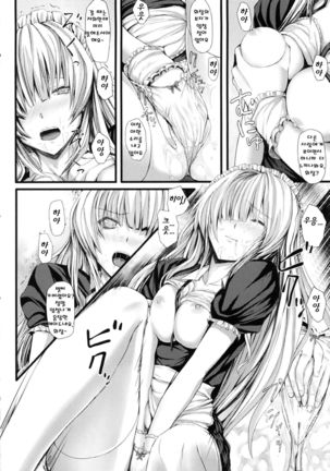 Dive in Me Page #40