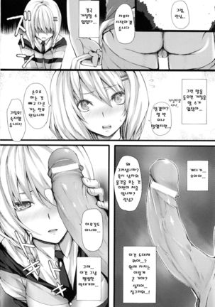Dive in Me Page #56