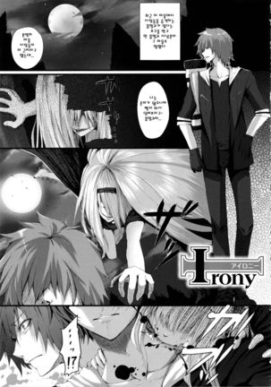 Dive in Me Page #97