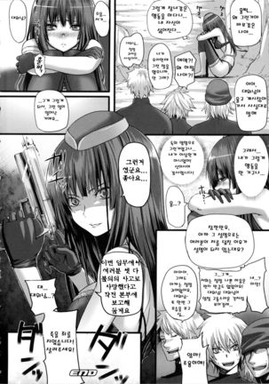 Dive in Me Page #130