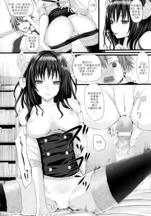 Dive in Me Page #80