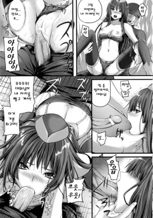 Dive in Me Page #125