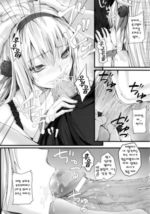 Dive in Me Page #107