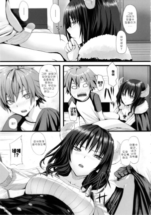 Dive in Me Page #73