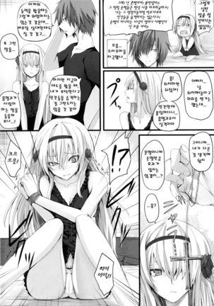Dive in Me Page #100
