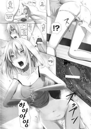 Dive in Me Page #163