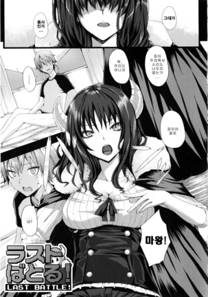 Dive in Me Page #71