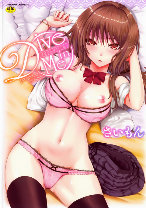 Dive in Me