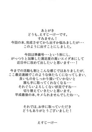 Ada Wong no Irojikake Page #20