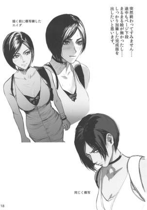 Ada Wong no Irojikake Page #19