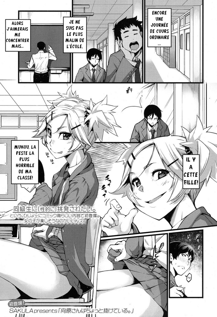 Mukouhara-san Hachou to Nuketeiru