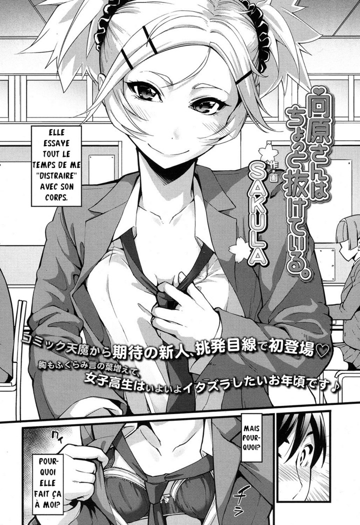 Mukouhara-san Hachou to Nuketeiru