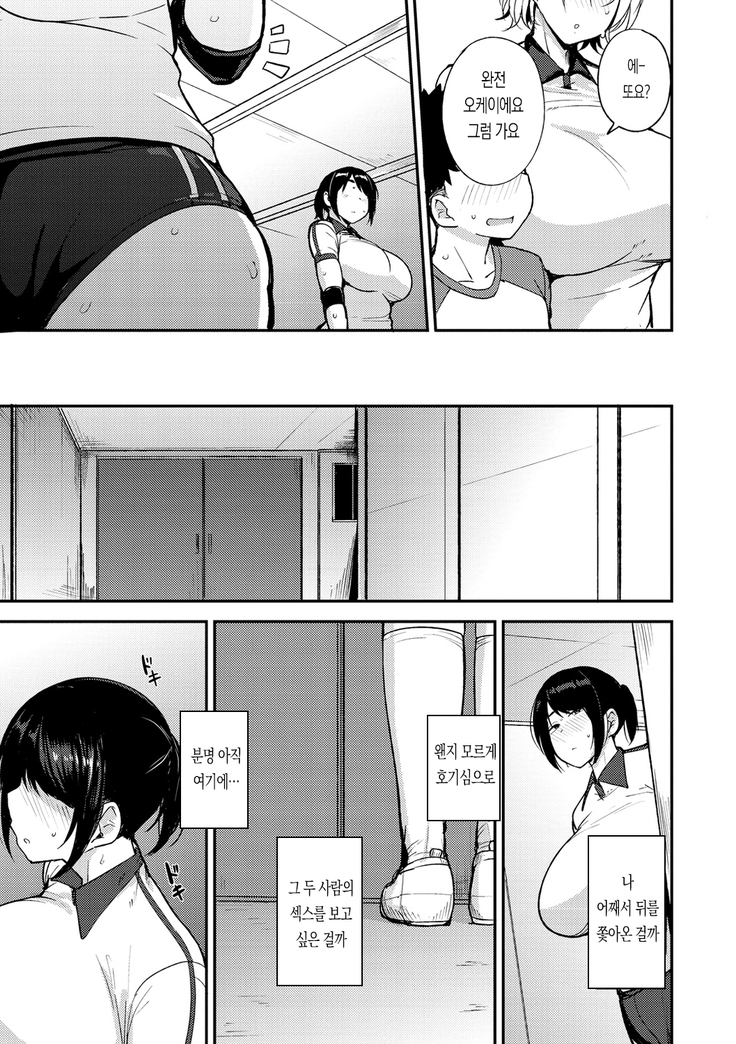 Hitoase ga kimasho
