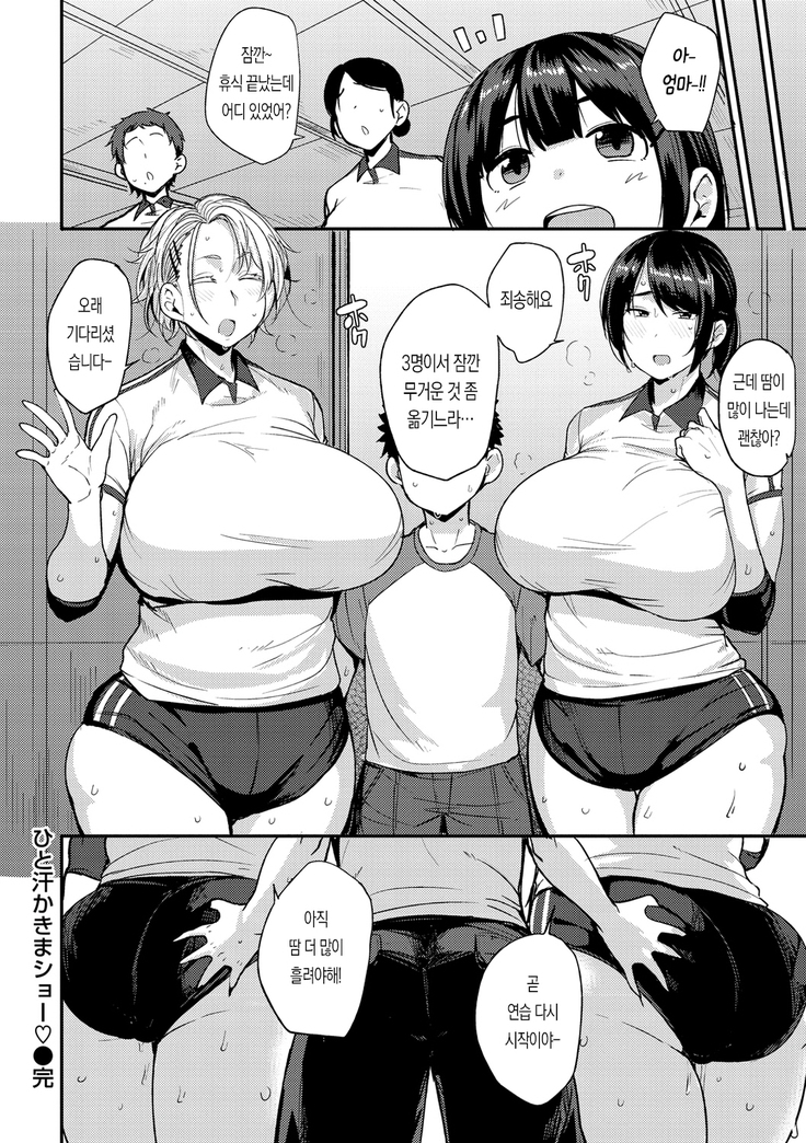 Hitoase ga kimasho