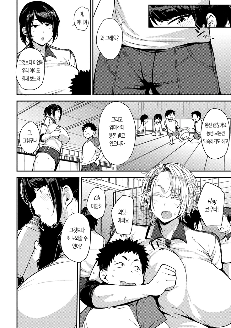 Hitoase ga kimasho