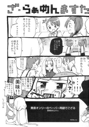 MIKI★DRIVE Page #16