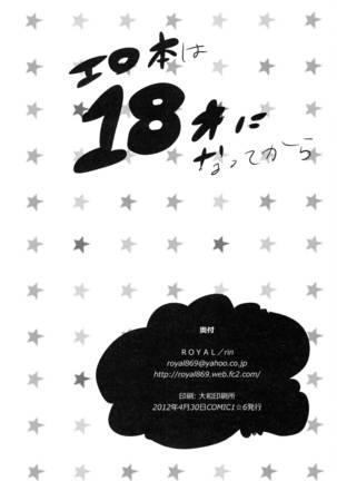 MIKI★DRIVE Page #17