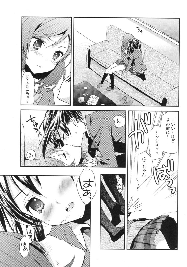 Maki-chan ga Otoire o Gaman suru Ohanashi