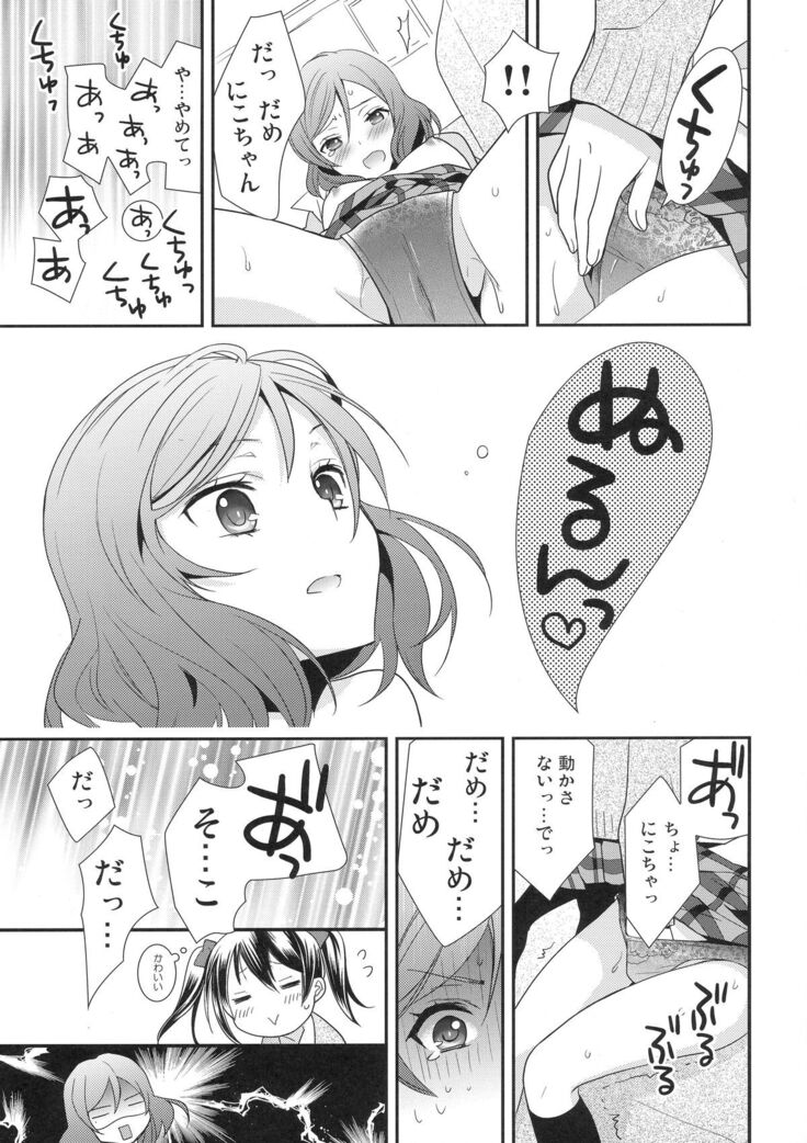 Maki-chan ga Otoire o Gaman suru Ohanashi