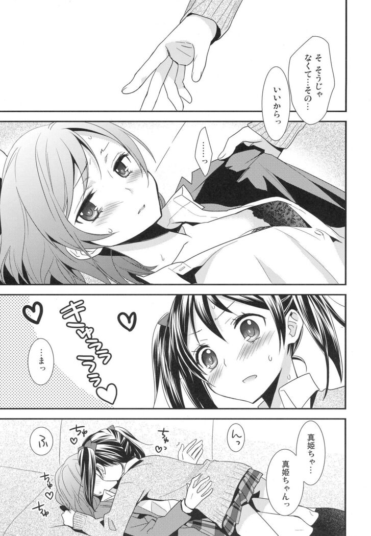 Maki-chan ga Otoire o Gaman suru Ohanashi