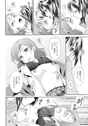 Maki-chan ga Otoire o Gaman suru Ohanashi Page #8