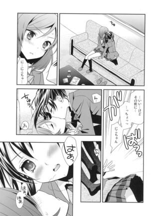 Maki-chan ga Otoire o Gaman suru Ohanashi Page #3