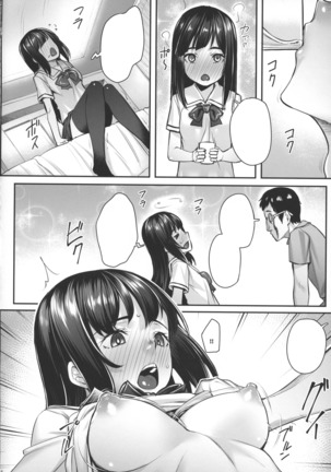 Obaka na Minori-chan Page #34