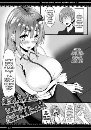 I Want to Mix Genes With Sanae-chan 2 Page #4