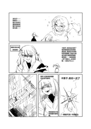 野狼大战东方狗，马勒隔壁被狗咬 Page #7