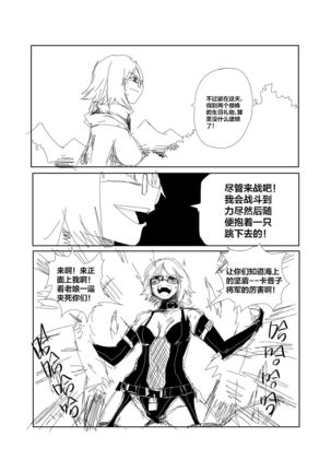 野狼大战东方狗，马勒隔壁被狗咬 Page #11