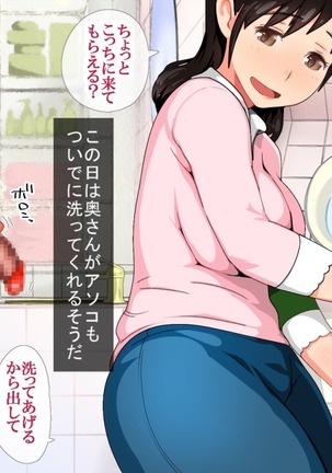 Milf na Hitozuma Momoko-san, H na Appli ni Dohamari chuu - Page 6