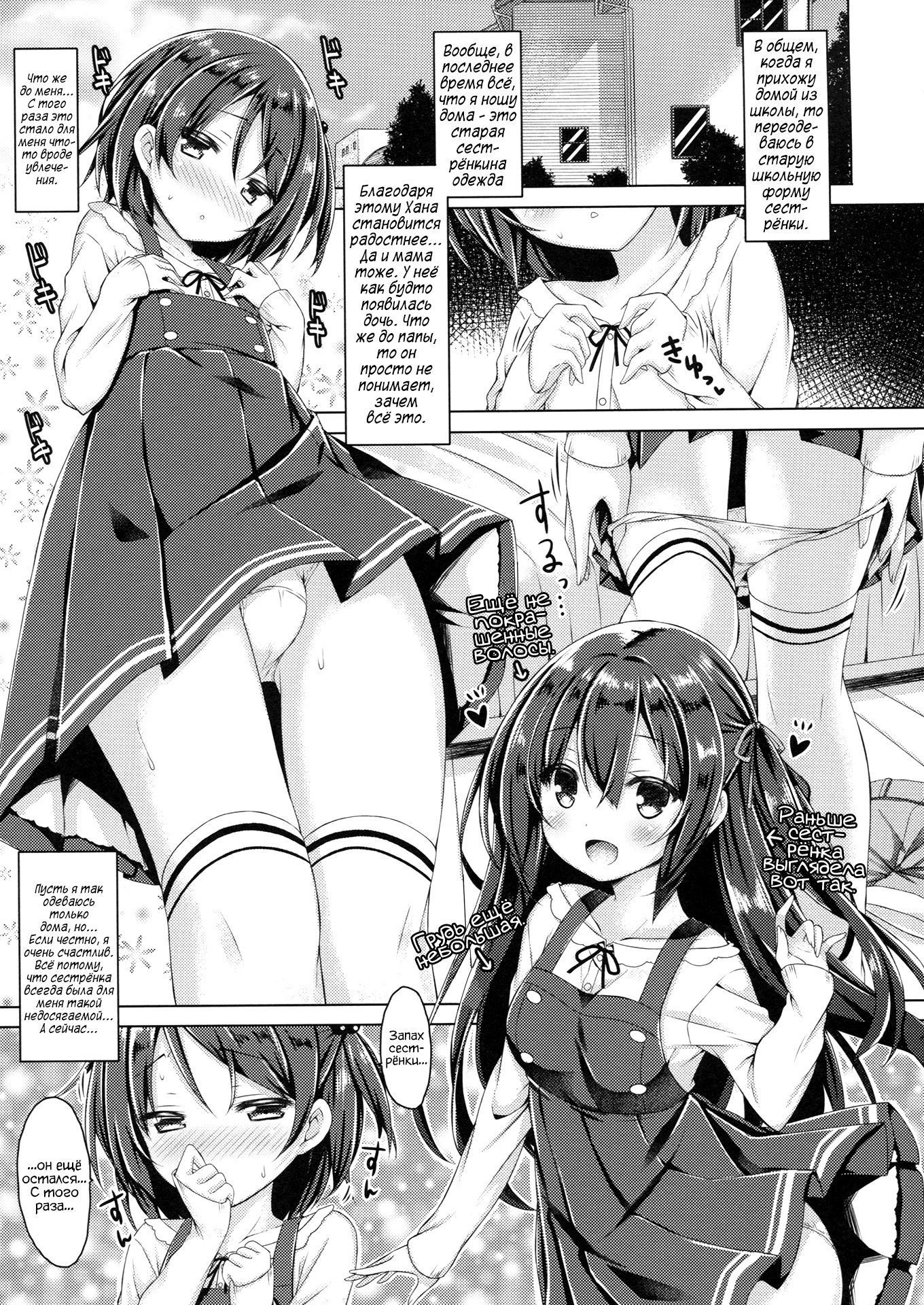 Read Zoku. Onee-chan ga Otouto no xxx na Osewa o Suru no wa Gimu nandesu. |  Обязанность старшей сестры - это заботиться о нуждах своего братика - часть  2 online for free | Doujin.sexy