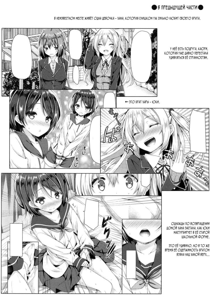 Zoku. Onee-chan ga Otouto no xxx na Osewa o Suru no wa Gimu nandesu. | Обязанность старшей сестры - это заботиться о нуждах своего братика - часть 2