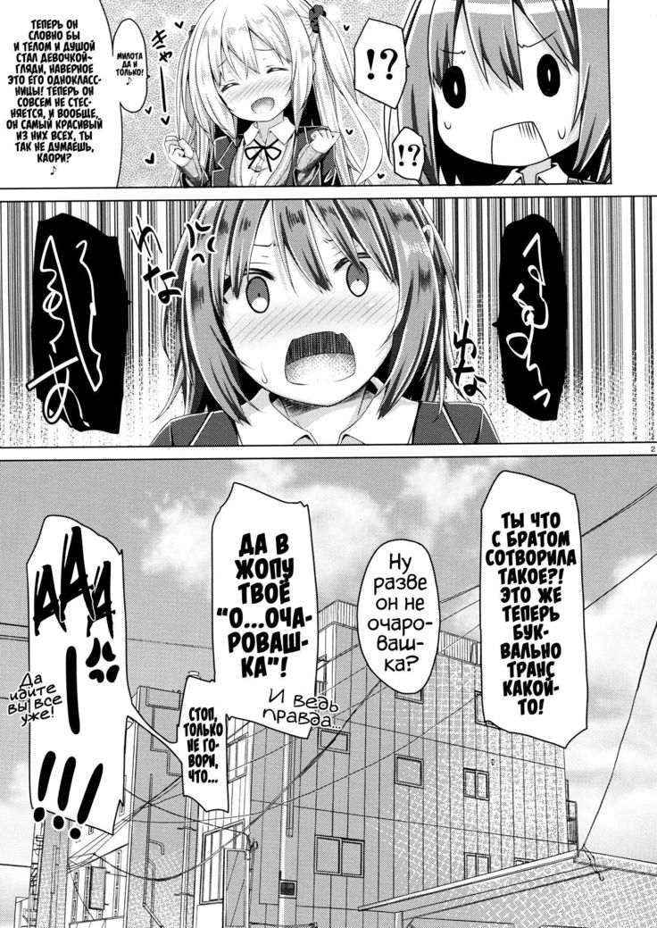 Zoku. Onee-chan ga Otouto no xxx na Osewa o Suru no wa Gimu nandesu. | Обязанность старшей сестры - это заботиться о нуждах своего братика - часть 2