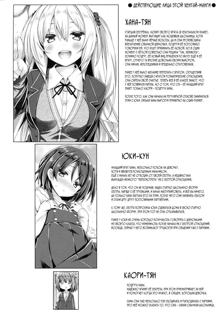 Zoku. Onee-chan ga Otouto no xxx na Osewa o Suru no wa Gimu nandesu. | Обязанность старшей сестры - это заботиться о нуждах своего братика - часть 2